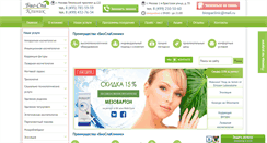 Desktop Screenshot of biospaclinic.ru